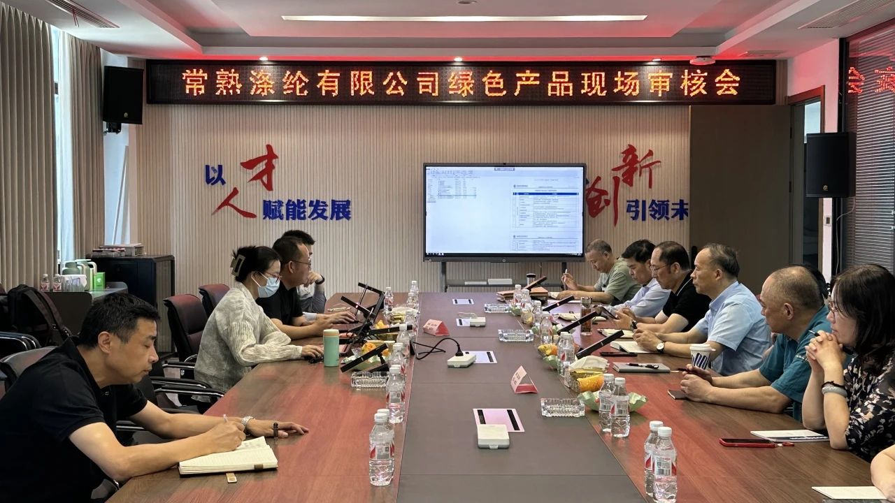 長沙聚酯案通過了中國綠色產品認證的重新審查。