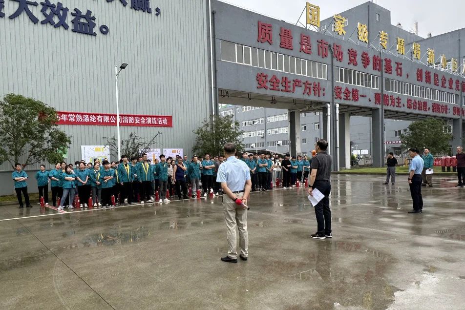 常熟滌綸舉辦第十八屆消防安全演練比賽